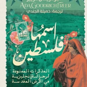 Its name is Palestine